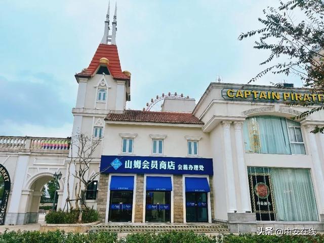 合肥山姆即将开业！会员办理指南来了(图2)