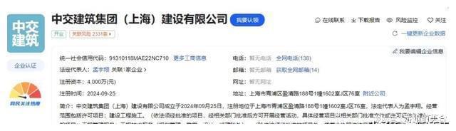 重大市场布局五大建筑央企新成立14家分公司(图2)
