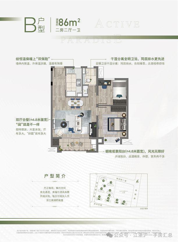 宝业活力天境(网站)-2024宝业活力天境地址-楼盘详情(图6)