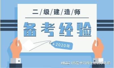 张家港二建培训中心-二建考试流程以及不同专业介绍