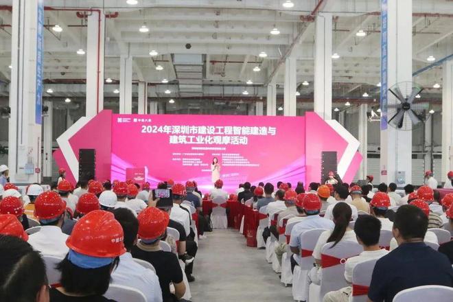 建设工程智能建造与建筑工业化观摩在深圳机场转运货运楼项目举办