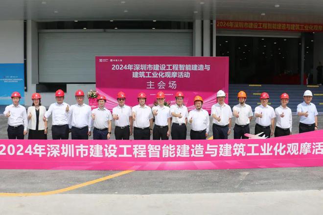 建设工程智能建造与建筑工业化观摩在深圳机场转运货运楼项目举办(图2)