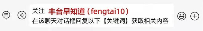 长见识了！丰台出现“超大气球”！(图7)