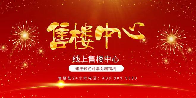 2024最新(金地环湾城)售楼处-网站欢迎您-深圳房天下