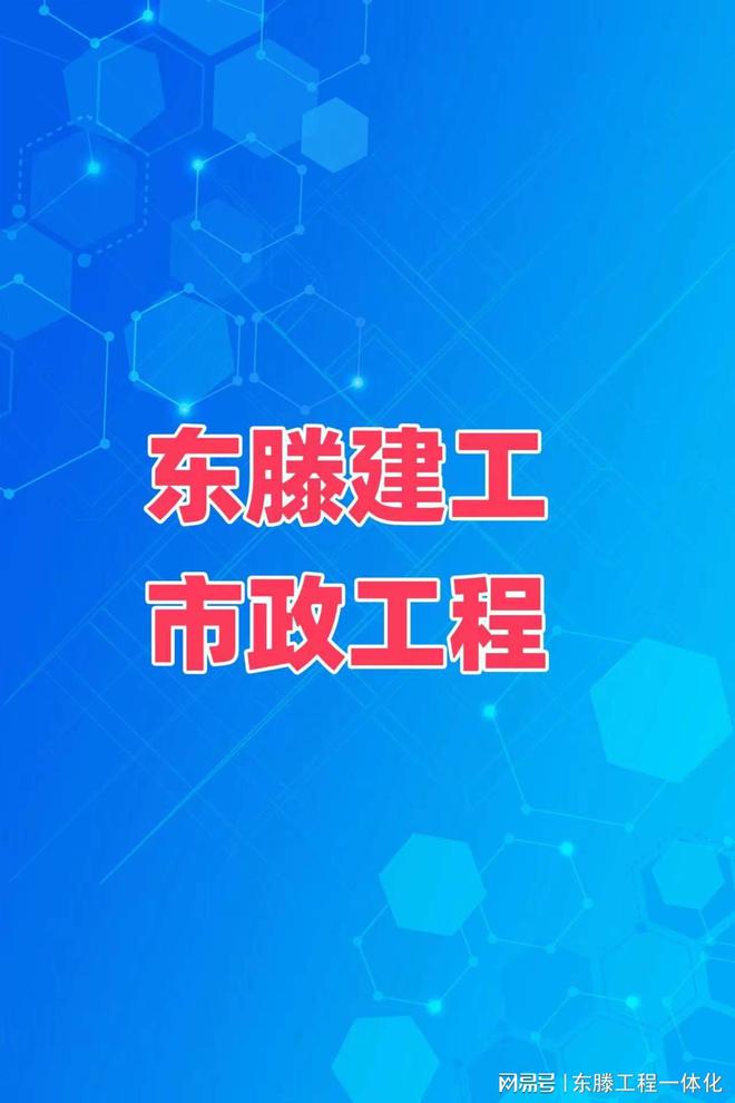 东滕房建工程造价费用(图3)