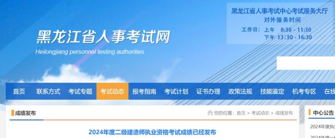 合格分数线分！