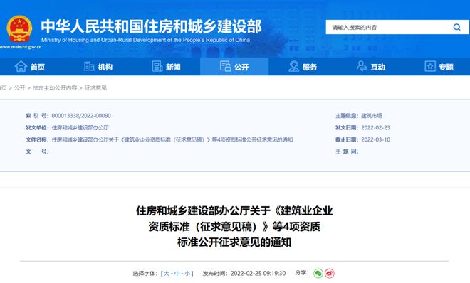 住建厅：11月1日起大型工程技术负责人应具有高级职称和本科以上学历！项目负责人应为建造师！(图3)