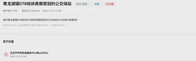 房山这几个地方的回迁、改造等问题相关部门有答复了！(图3)