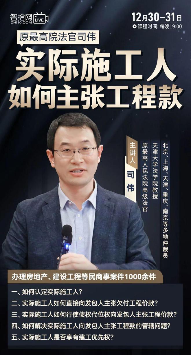 审过1000多件案子发现很多建工律师压根不懂什么是实际施工人！