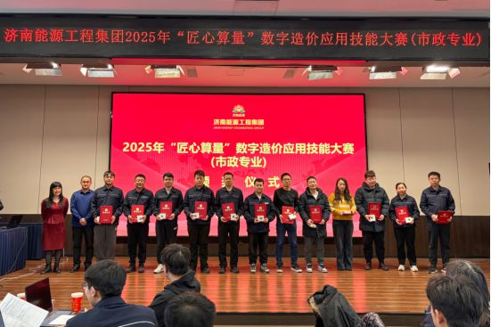 工程集团“匠心算量”数字造价应用技能大赛预算（市政）圆满落幕
