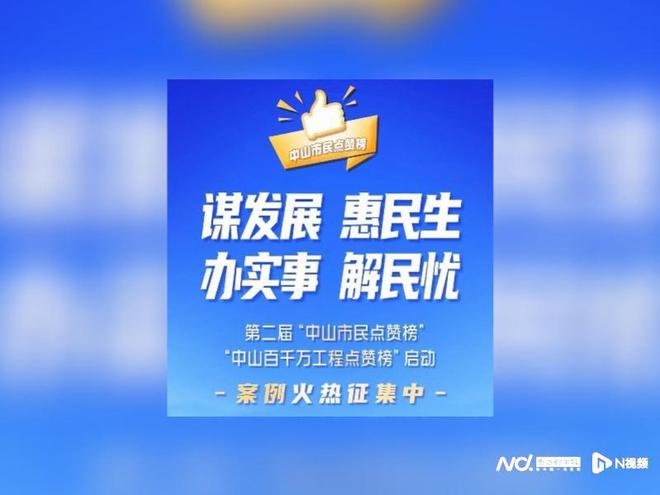 中山石岐街道：打造“快好省廉”市政道路改造样板道路