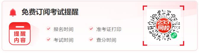 2025年辽宁一级建造师报名费用：263元