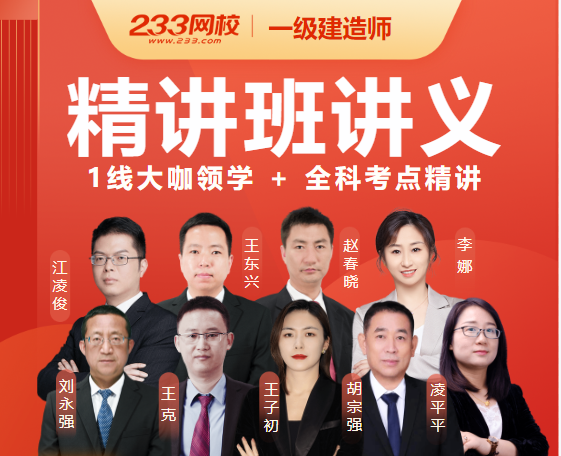 2025年辽宁一级建造师报名费用：263元(图3)