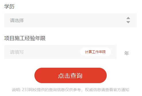 2025年山东一建报考专业有哪些