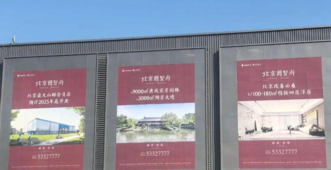 多图直击昌平山姆会员店施工现场！有这些新变化→(图2)