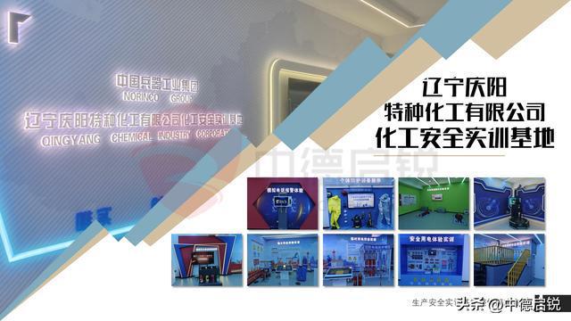 特殊作业安全实训区如何建设特种作业建设依据策划方案(图5)