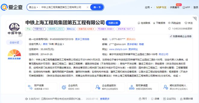 年薪30万！中铁子公司最新招聘！