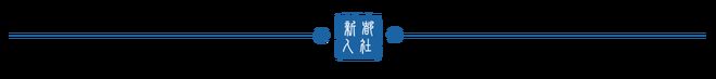 看过来！职称申报热点答疑