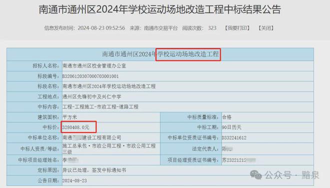 建筑企业的转型和内卷：几千家建筑企业争抢一个基建项目！(图2)