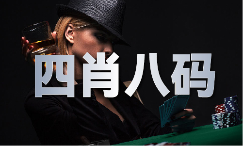 四十九码共同点