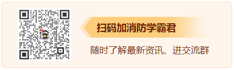 湖北省征集安全生产专家要求持有消防工程师证书！