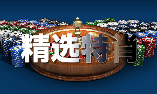 免费铁板神算测算（中国）IOS安卓版手机APPV