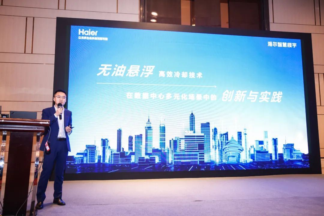 持续发力！海尔智慧楼宇绿色算力引领数据中心低碳时代