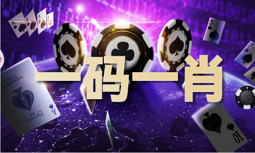 2019年十二生肖合数