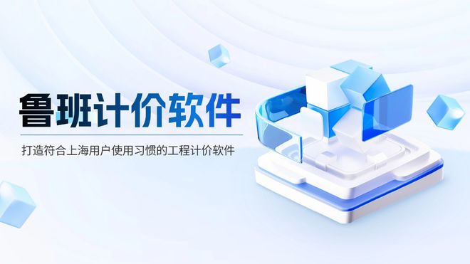 工程造价中使用的计价软件还有哪些？