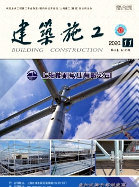 建筑施工期刊是国家级吗
