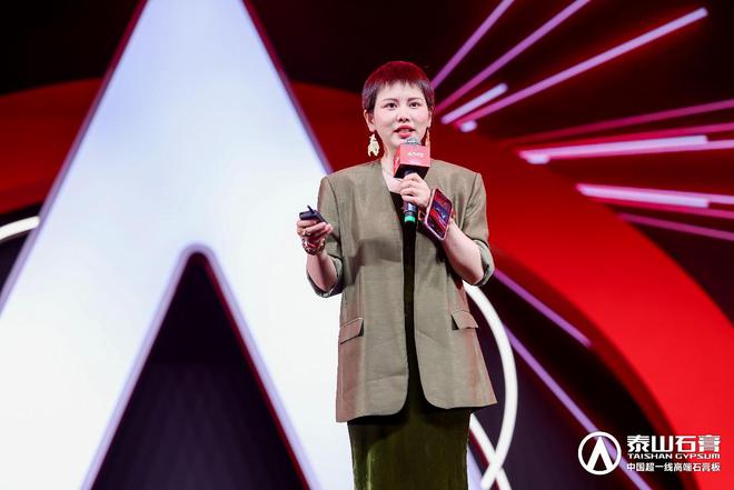 泰山石膏板全球领跑者泰山石膏2025高质量发展盛会在沪圆满召开金系列新品全球首发重新定义板(图15)
