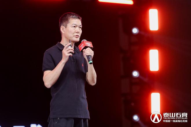 泰山石膏板全球领跑者泰山石膏2025高质量发展盛会在沪圆满召开金系列新品全球首发重新定义板(图14)