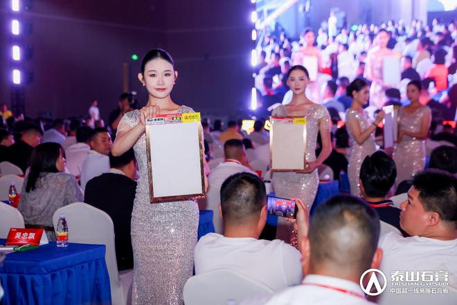 泰山石膏板全球领跑者泰山石膏2025高质量发展盛会在沪圆满召开金系列新品全球首发重新定义板(图8)