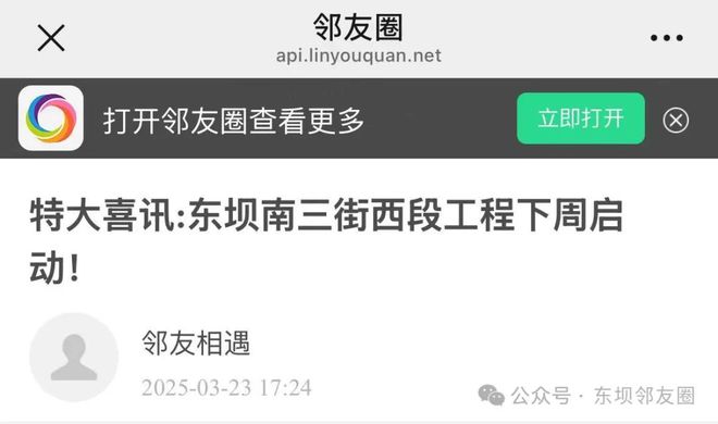 立刻驶离！东坝重要道路明起施工！