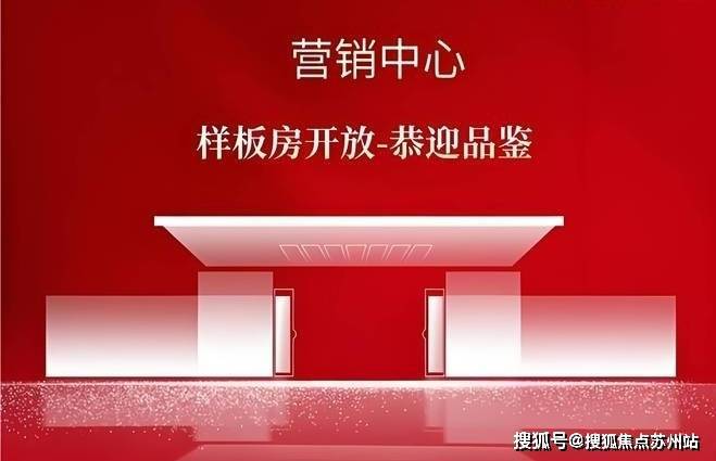 2025紫薇之星(售楼处电话)首页网站-紫薇之星售楼处地理位置-_户型图_价格_容积率_楼盘简介_小区环境_户型配套(图1)