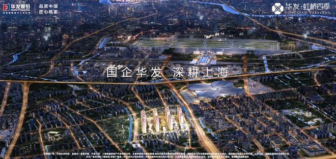 华发·虹桥四季网站售楼处发布：5站大虹桥500万级！(图14)
