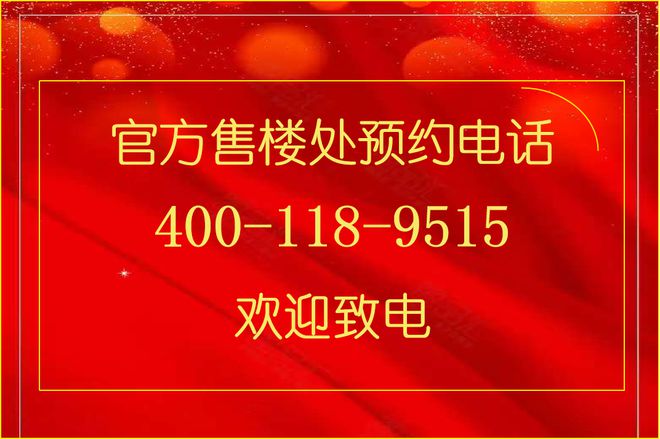 华发·虹桥四季网站售楼处发布：5站大虹桥500万级！(图2)