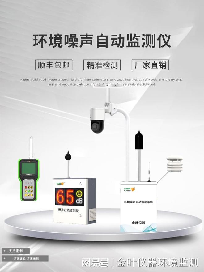 市政工程噪音如何把控？金叶仪器噪音监测仪来助力(图1)