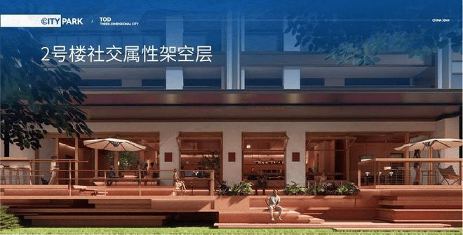中国铁建西派天著产品介绍醇熟区位建筑类型