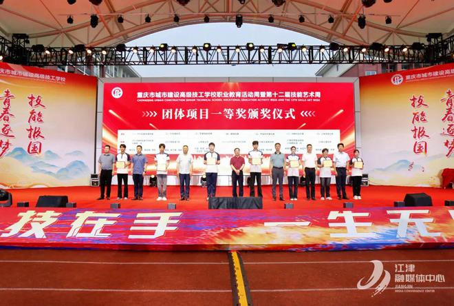 精彩！昨晚重庆市城市建设高级技工学校青春激昂星光璀璨(图4)