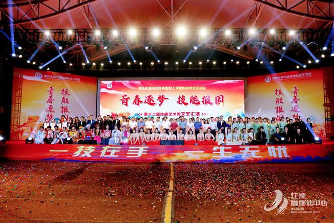 精彩！昨晚重庆市城市建设高级技工学校青春激昂星光璀璨(图5)