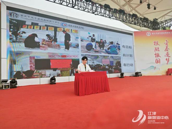 精彩！昨晚重庆市城市建设高级技工学校青春激昂星光璀璨(图7)