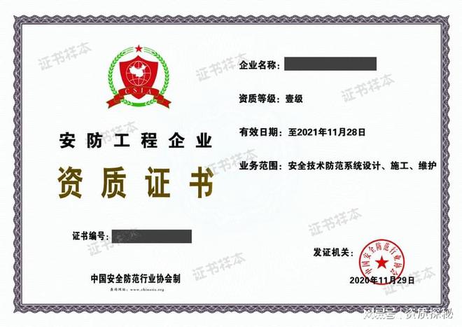 浙江安防工程资质申报