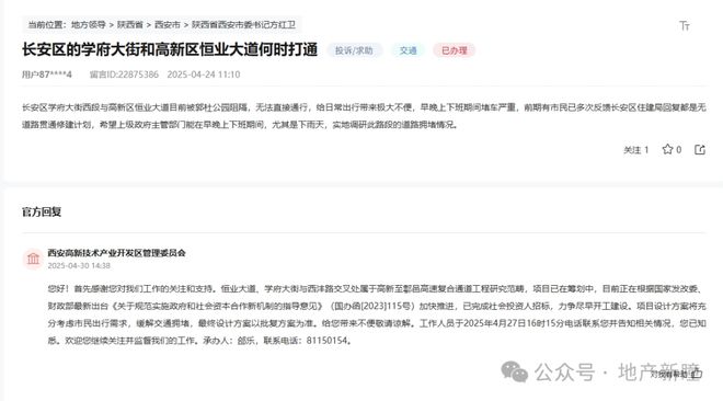 涉及学校、公园、交通等最新回复！(图2)