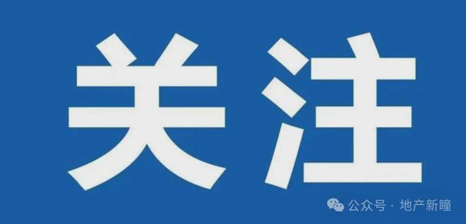 涉及学校、公园、交通等最新回复！