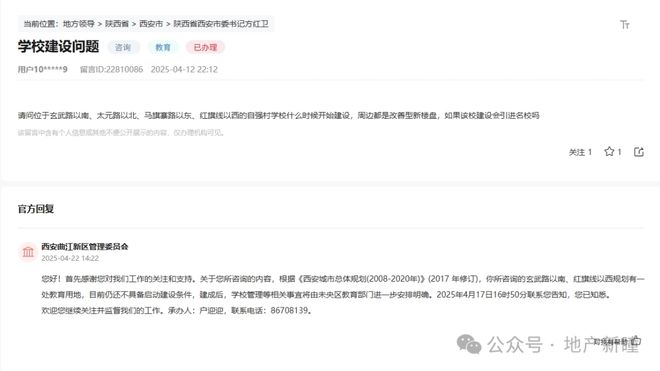 涉及学校、公园、交通等最新回复！(图4)