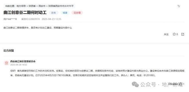 涉及学校、公园、交通等最新回复！(图5)