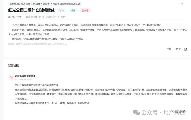 涉及学校、公园、交通等最新回复！(图3)