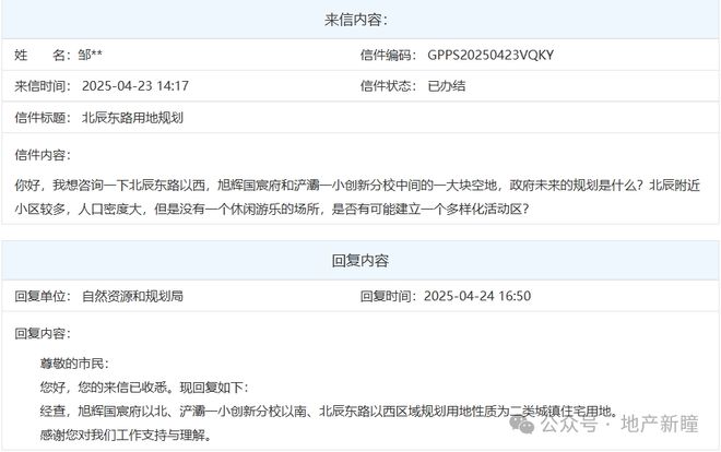 涉及学校、公园、交通等最新回复！(图6)