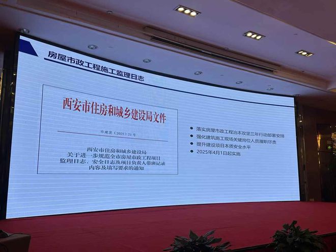 《房屋市政工程监理日志》宣贯会暨协会专家委员会培训会顺利召开(图3)